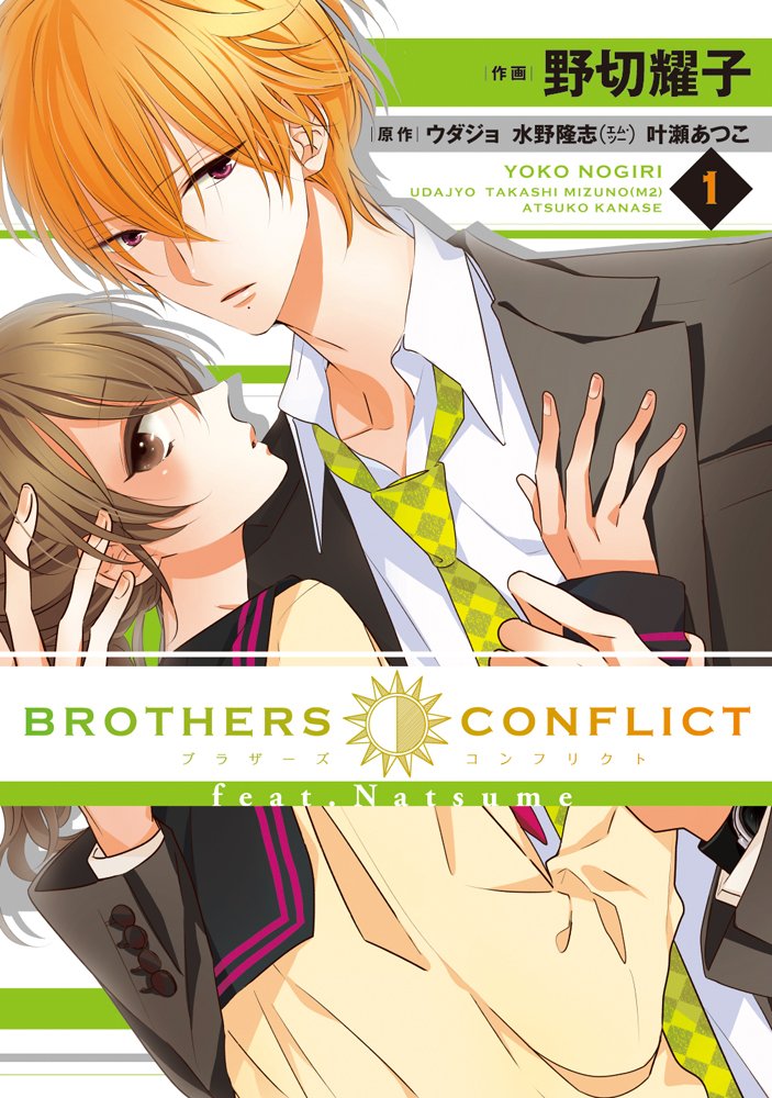 when will brothers conflict manga be in english
